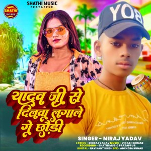 Album Yadav Ji Se Dilwa Lgale Ge Chhaudi from Niraj Yadav