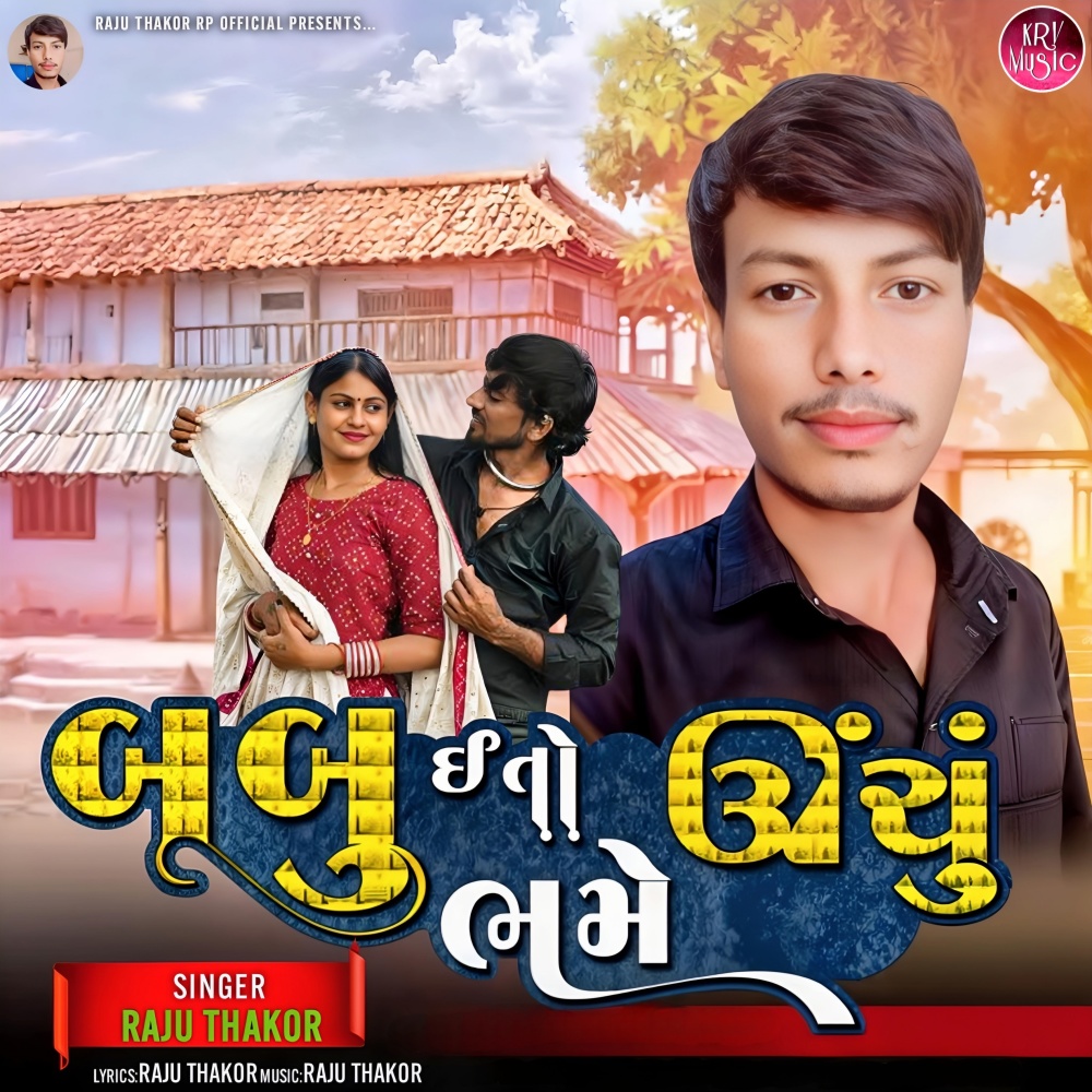 Babu Eto Unchu Bhame