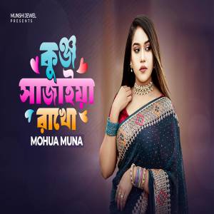 Listen to Kunjo Sajaya Rakho song with lyrics from Mohua Muna