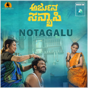 Album Notagalu (From "Arjuna Sanyasi") from Shakthi Sree Gopalan