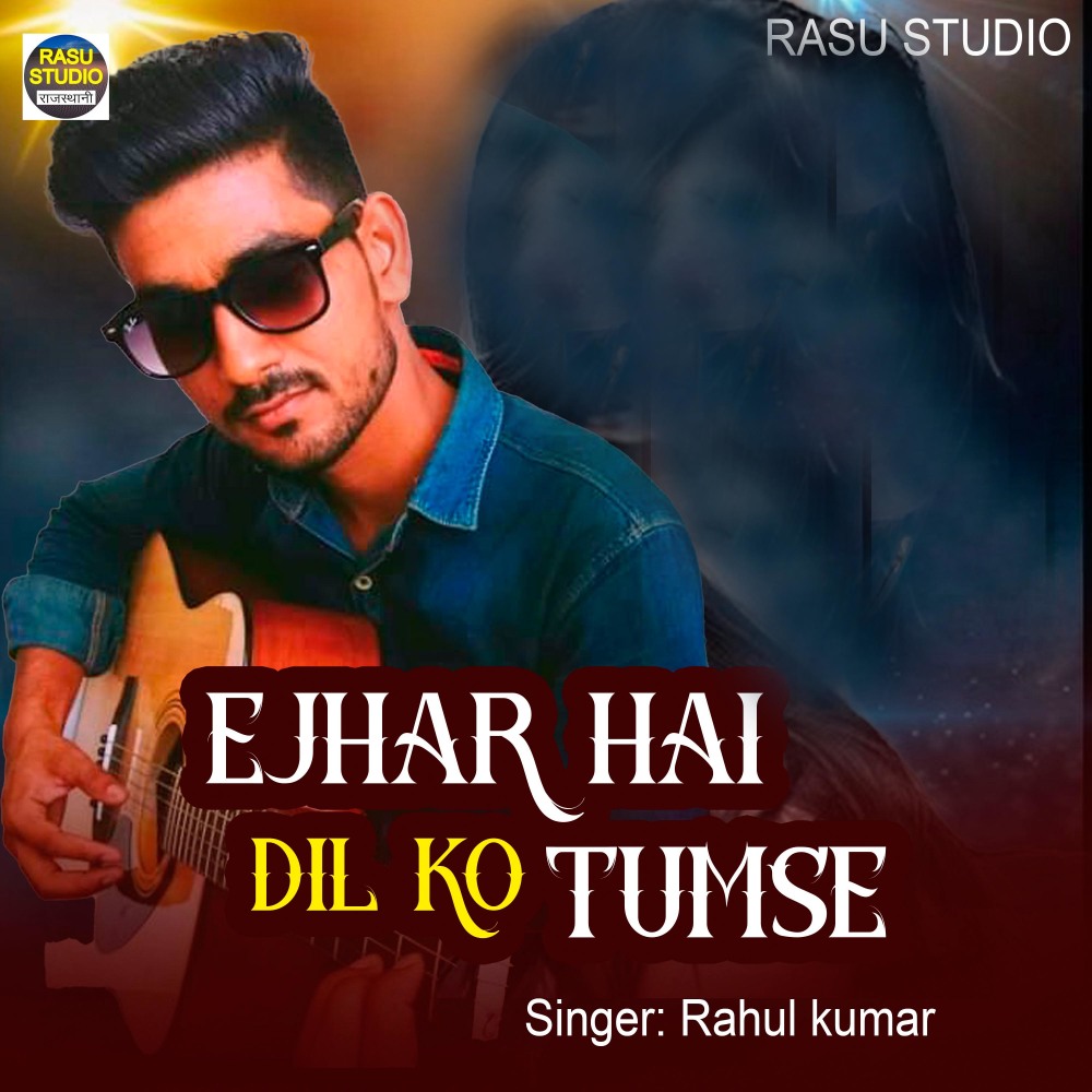 Ejhar Hai Dil Ko Tumse