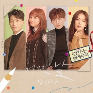 Dengarkan SOMEDAY lagu dari The Black Skirts dengan lirik