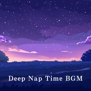 อัลบัม Deep Nap Time BGM ศิลปิน Relaxing BGM Project