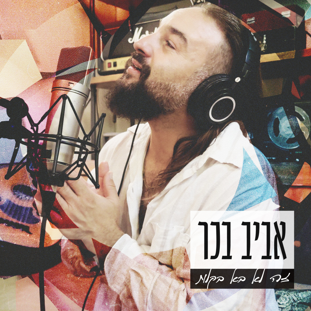 זה לא בא בקלות