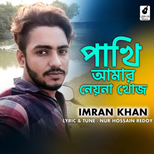 Listen to Pakhi Amar Neyna Khoj song with lyrics from Imran Khan