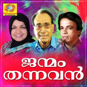 Listen to Kallayi Atile song with lyrics from Kanoor Sereef