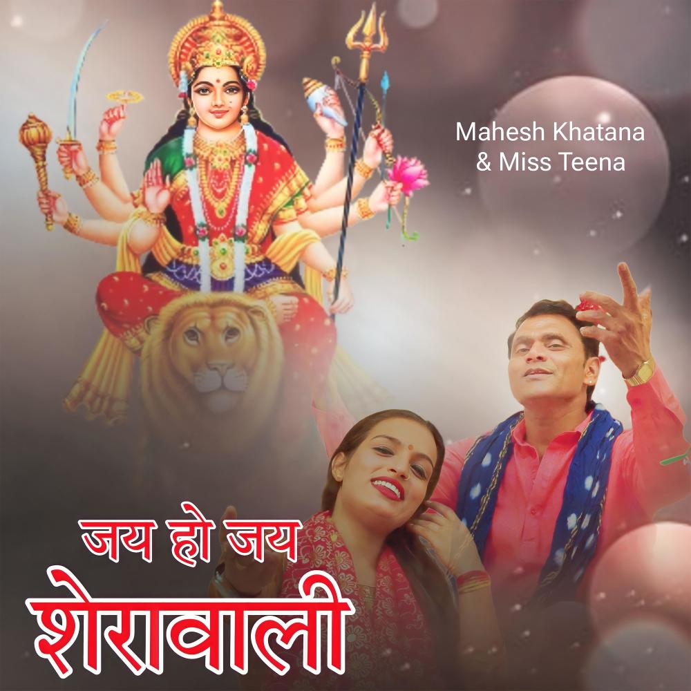 Jai Ho Jai Sherowali