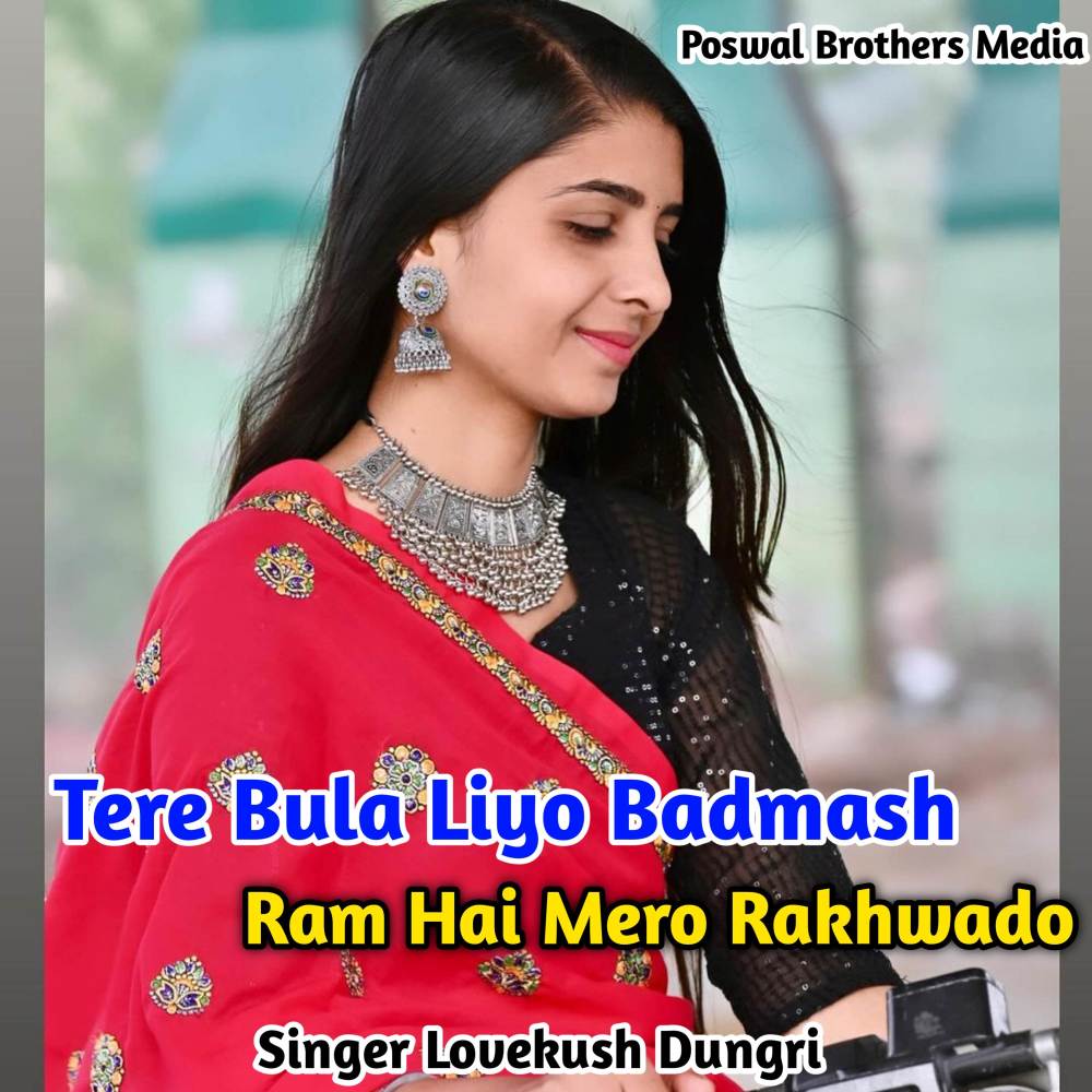 Tere Bula Liyo Badmash Ram Hai Mero Rakhwado (Original)