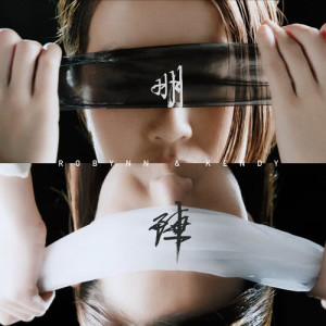 ดาวน์โหลดและฟังเพลง Ming Zhen พร้อมเนื้อเพลงจาก Robynn & Kendy