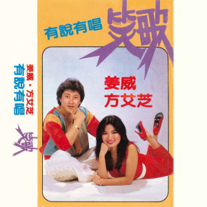 收聽薑威的神經病歌詞歌曲