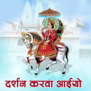 Album Darsan Karwa Aayiyo from Hansa