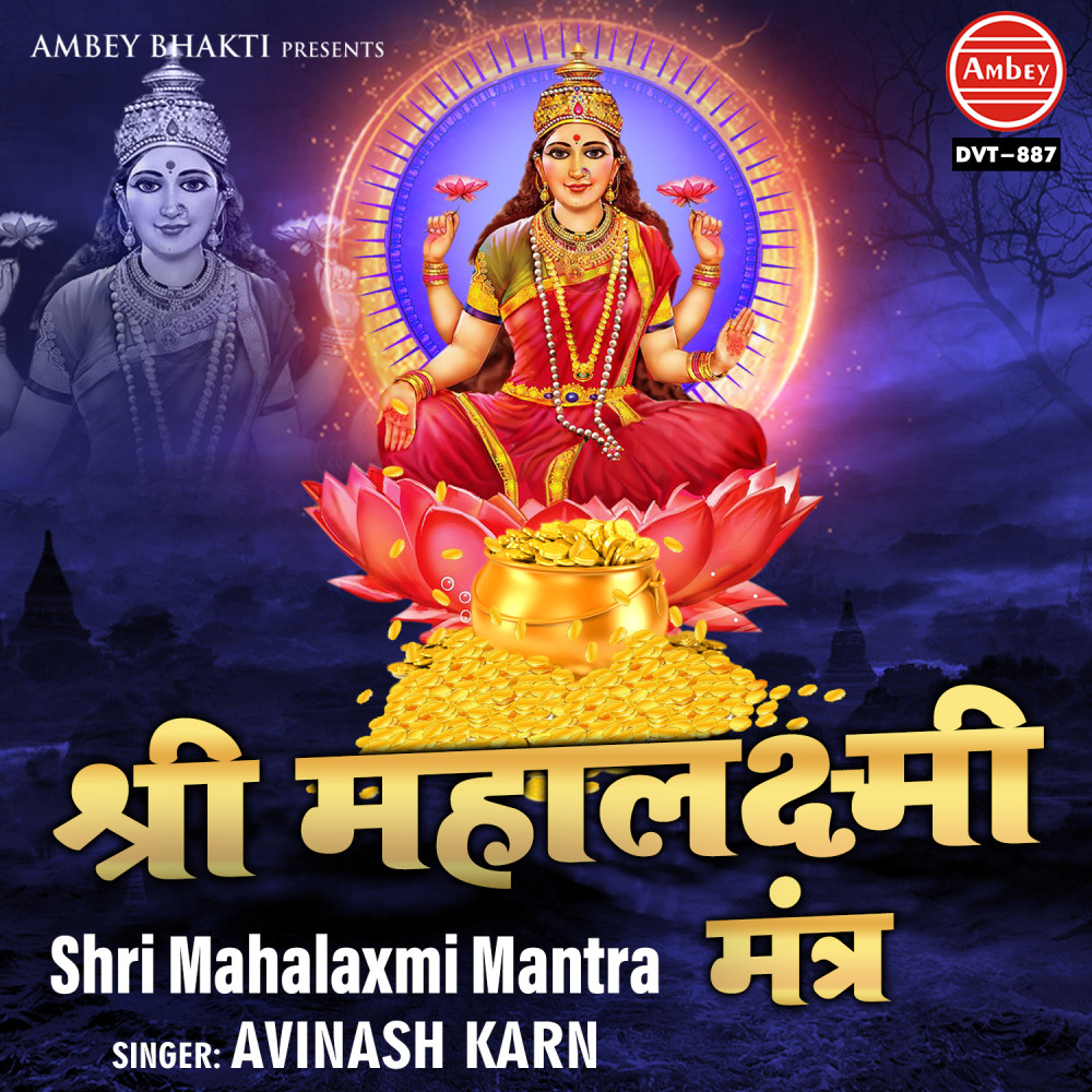 Shri Mahalaxmi Mantra