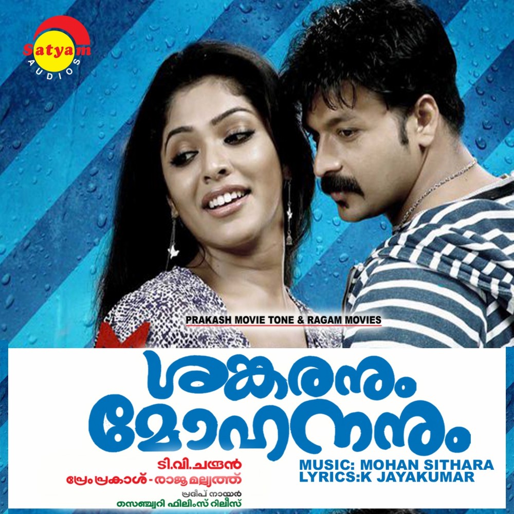 Manasinkavadam (Female Version)
