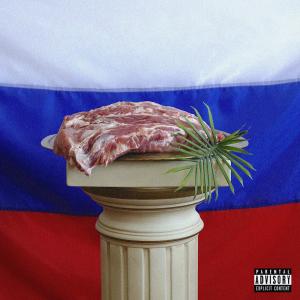 收听невидимка的Нас накрывает歌词歌曲