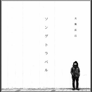 收聽Oshiba Hiroki的Mazakon歌詞歌曲