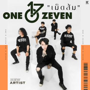 ดาวน์โหลดและฟังเพลง เม็ดส้ม พร้อมเนื้อเพลงจาก One o Zeven
