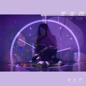Dengarkan 霎那间 (伴奏) lagu dari 董诗云 dengan lirik