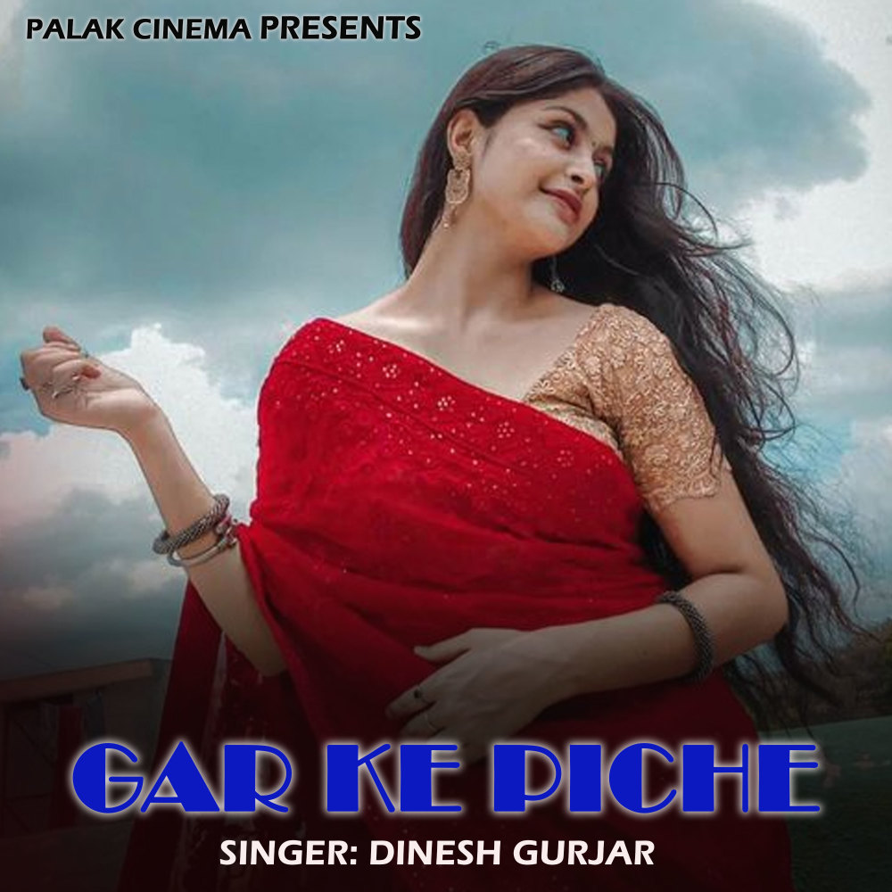 Gar Ke Piche