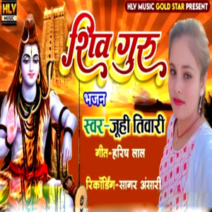 Listen to Shiv Guru Bhajan song with lyrics from Juhi Tiwari