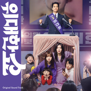 Korean Original Soundtrack的專輯The Great Show (Original Television Soundtrack)