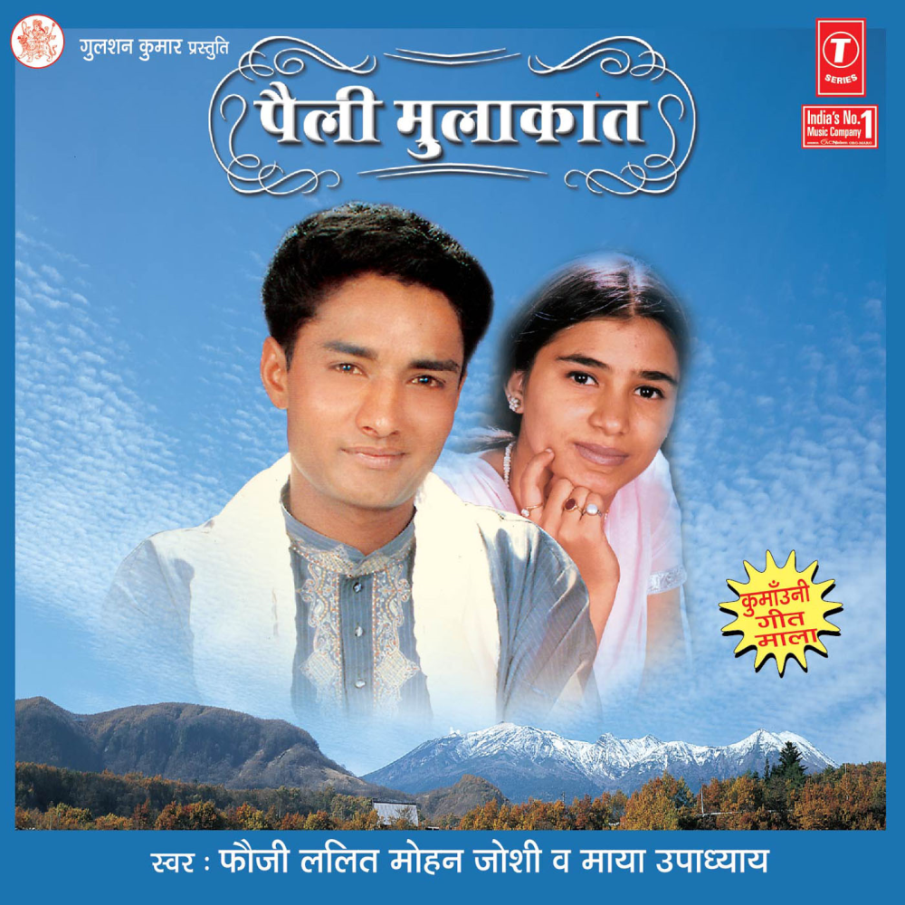 Teri Yaad Sataai Inju