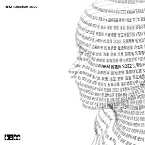 收聽Fatguy的By My Side or No (HEM Selection 2022)歌詞歌曲