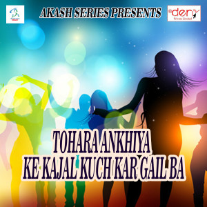 Listen to Holi Me Makai Tutal song with lyrics from Deepak Bihari