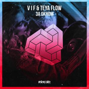 Listen to За Окном (Radio Edit) song with lyrics from V I F