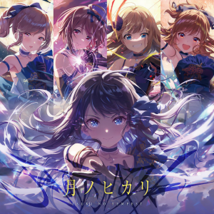 Tsukino Tempest的專輯月ノヒカリ