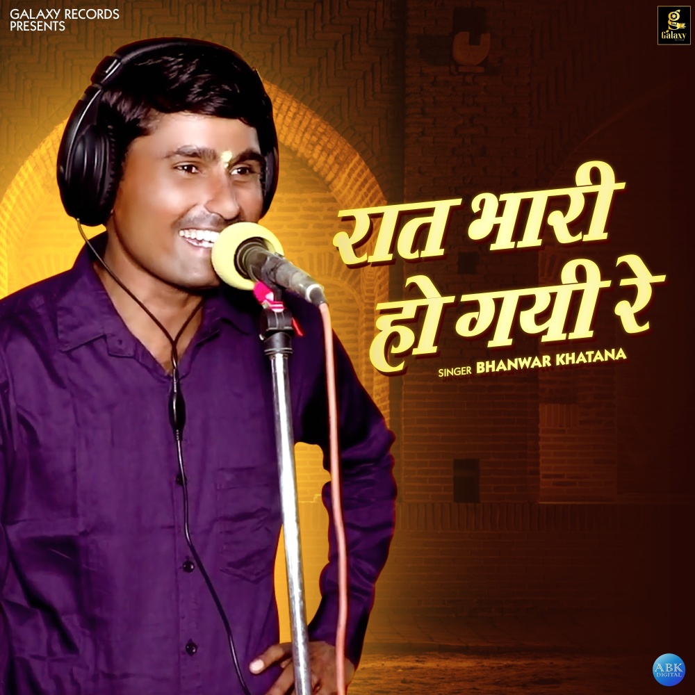 Raat Bhari Ho Gayi Re