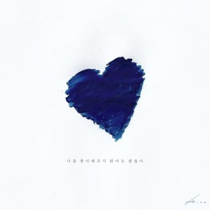 收聽호소的It's Okay If You Don't Like Me歌詞歌曲