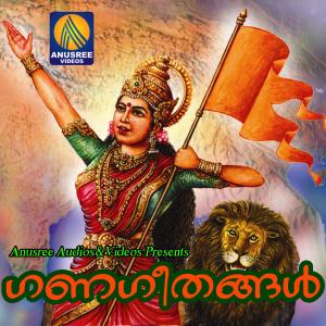 ดาวน์โหลดและฟังเพลง Hindukkal Nam Onnane พร้อมเนื้อเพลงจาก Pradeep Adiprambil