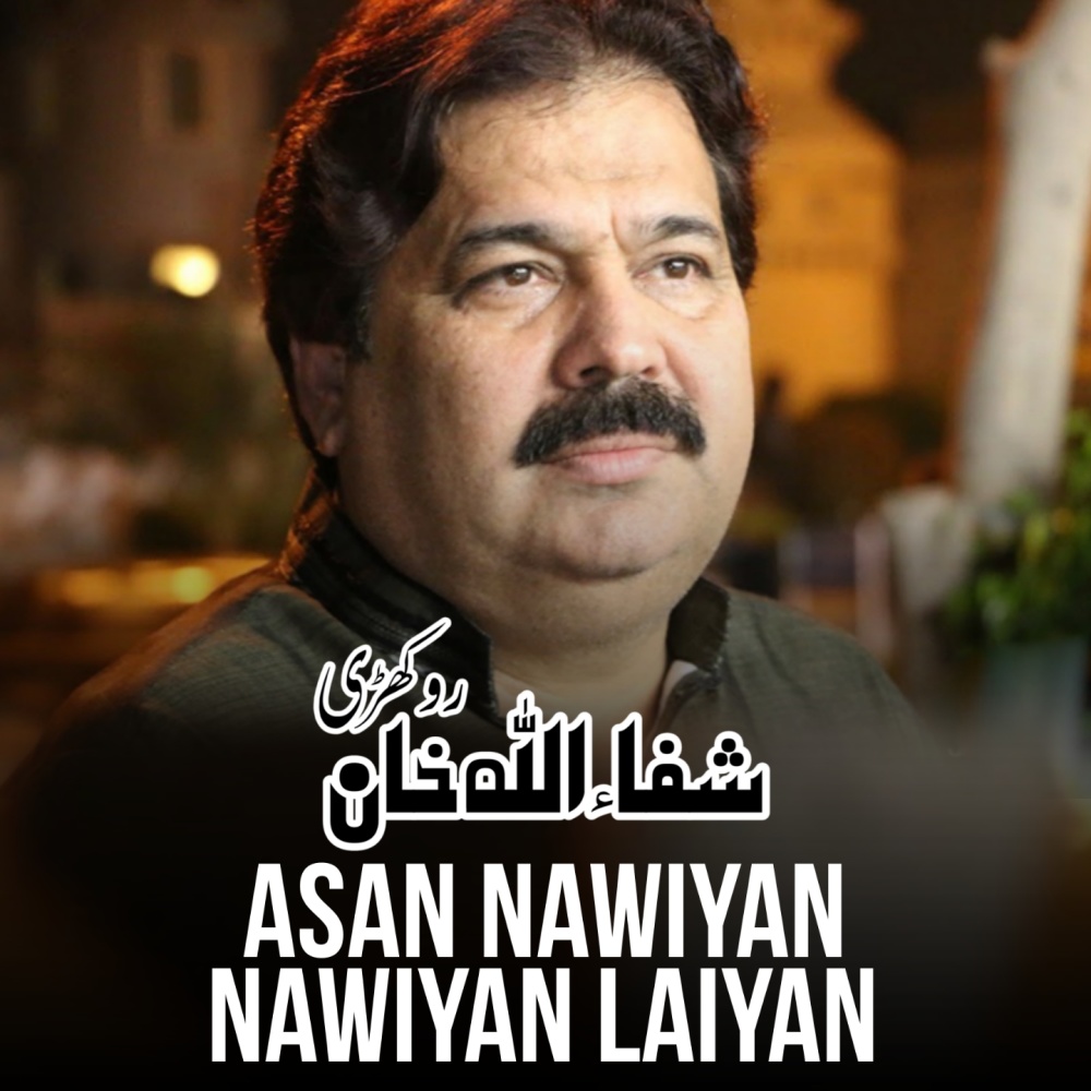 Asan Hika Yar Banaya Te Rola