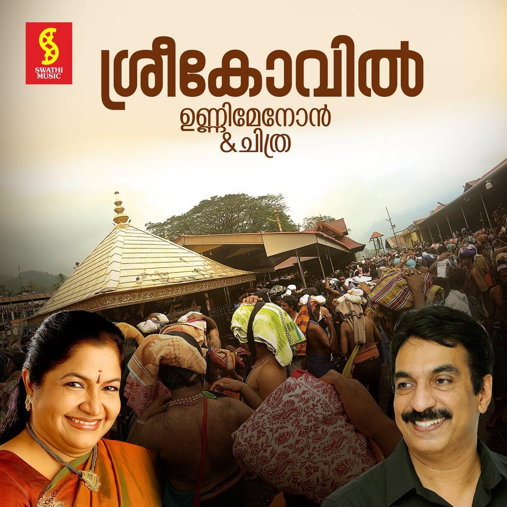 Bhaje Sabareesam