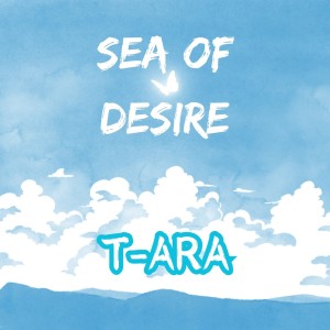 อัลบัม Sea of desire ศิลปิน T-ara