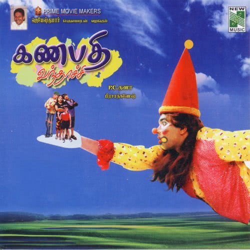 Kanmani Paramma