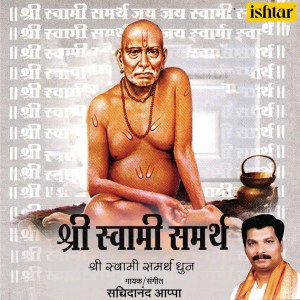 Album Shri Swami Samarth (Dhun) oleh Sachidanand Appa