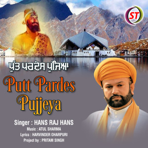 Listen to Putt Pardes Pujjeya (Panjabi) song with lyrics from Hans Raj Hans