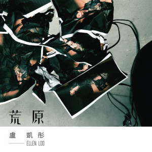 ดาวน์โหลดและฟังเพลง Huang Yuan พร้อมเนื้อเพลงจาก 卢凯彤