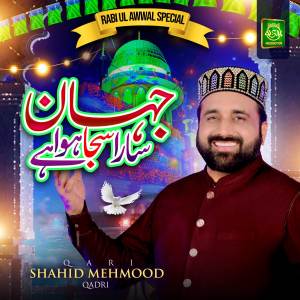Qari Shahid Mehmood Qadri的专辑Jahan Sara Saja Huwa Hai