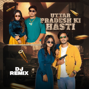 Album Uttar Pradesh Ki Hasti (Dj Remix) from Yogesh Birampur
