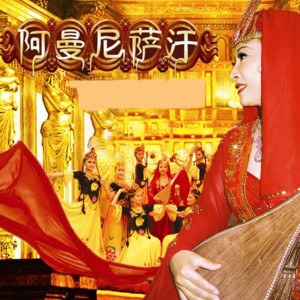 收聽王燁琳的心上人你在哪裏歌詞歌曲