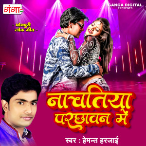 Album Naachatiya Parachhaavan Mein from Hemant Harjai