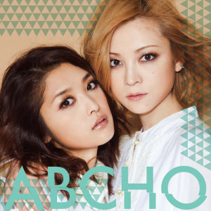 ดาวน์โหลดและฟังเพลง Kuusou-discotheque พร้อมเนื้อเพลงจาก ABCHO