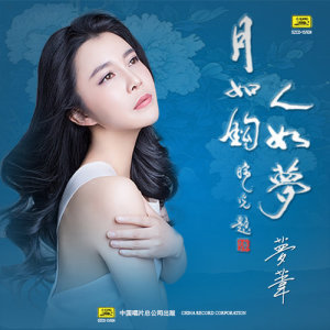 Listen to 牵挂 (伴奏) song with lyrics from 梦苇