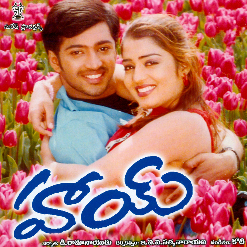 Ninu Choosina