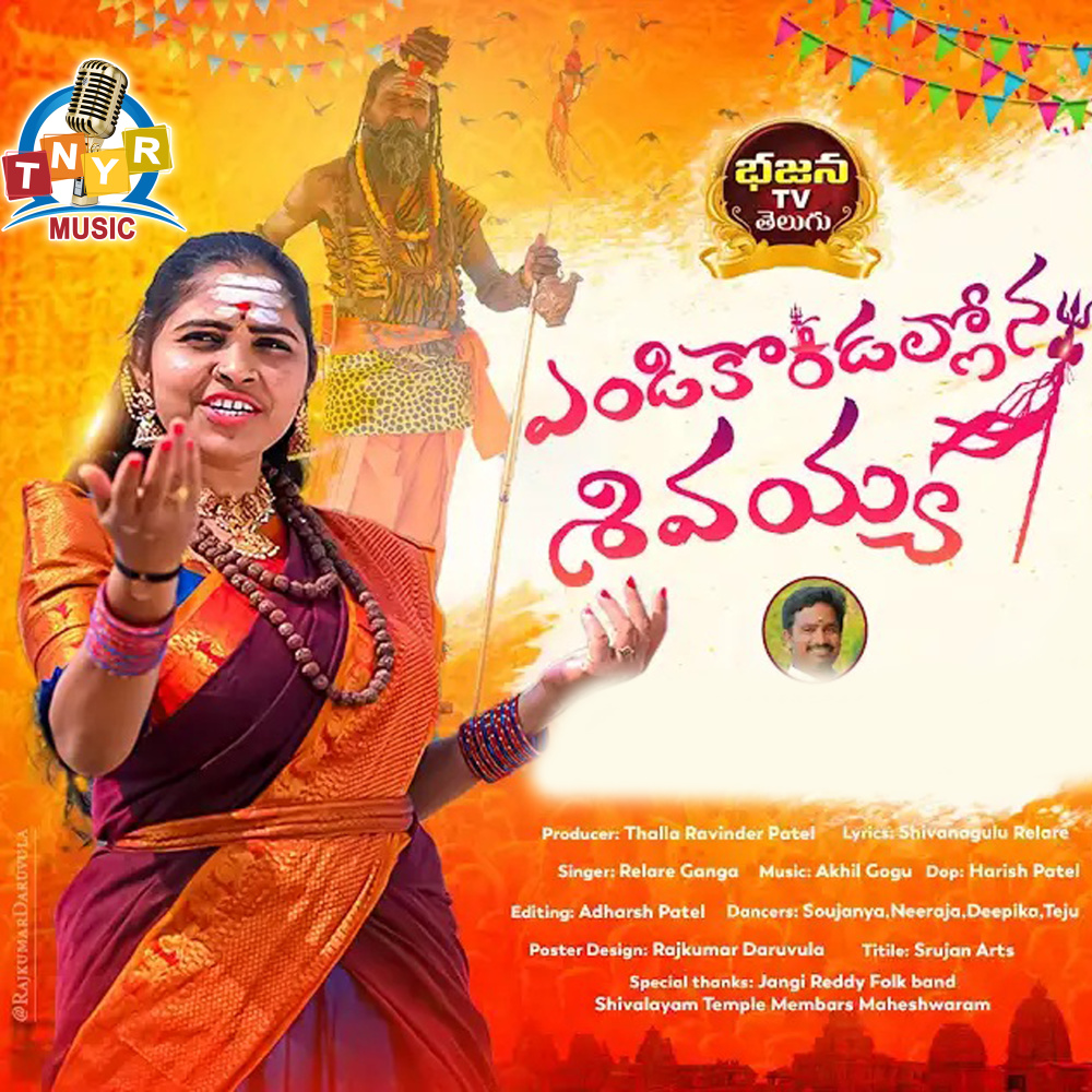 Yendikondallona Shivayya