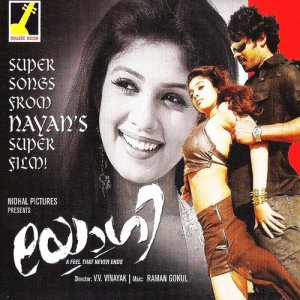 ดาวน์โหลดและฟังเพลง Poramo Yoggi (其他) พร้อมเนื้อเพลงจาก Raman Gokul