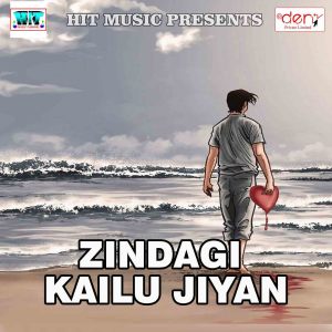 Listen to Ohi Me Bechab Tora Choli Ke Saman song with lyrics from Shubham Sona