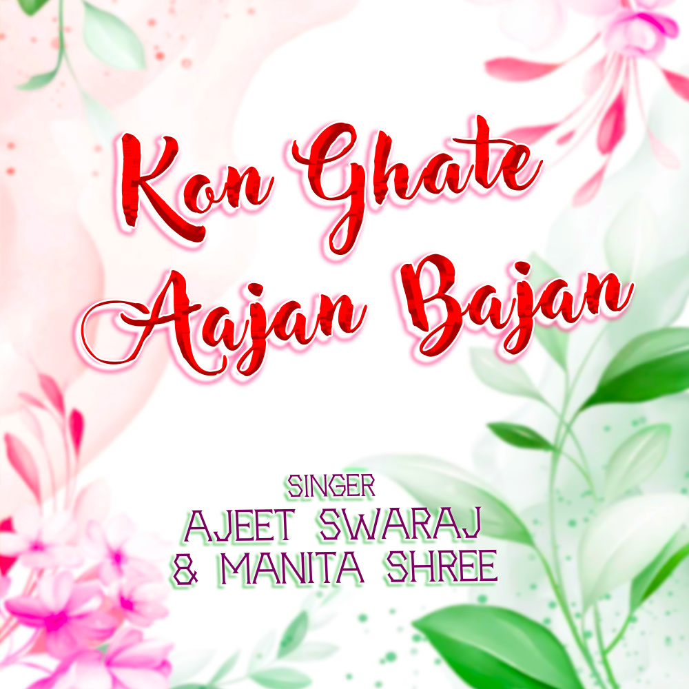 Kon Ghate Aajan Bajan